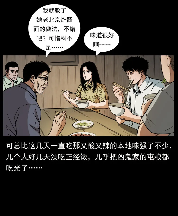 446 打完收工 第34页