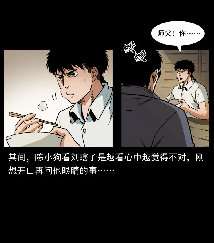 446 打完收工 第35页