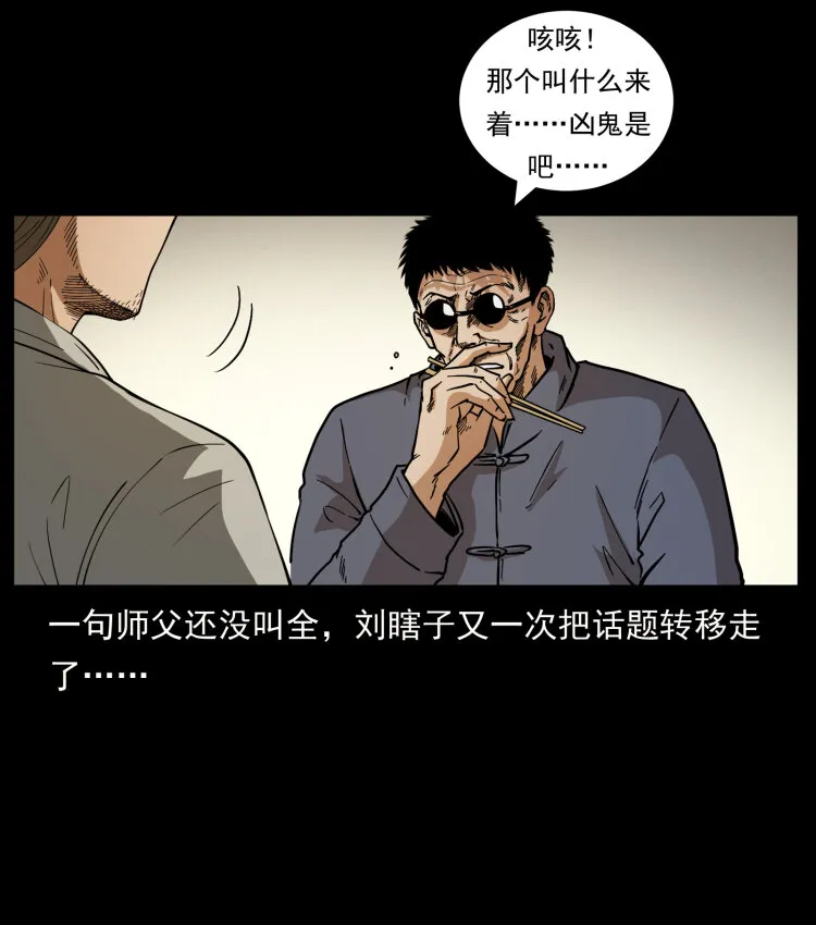 446 打完收工 第36页