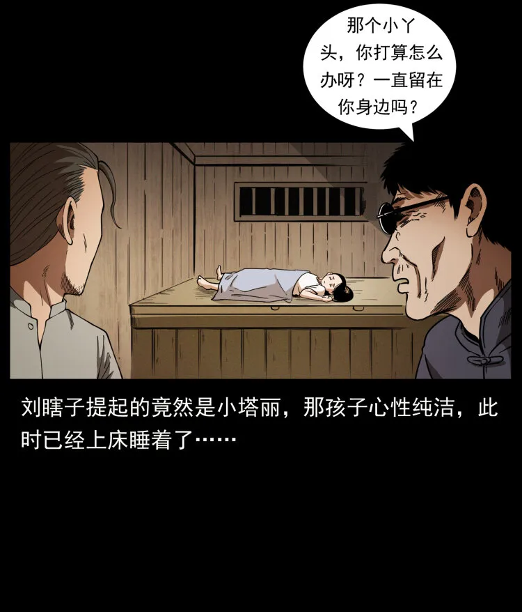 446 打完收工 第37页