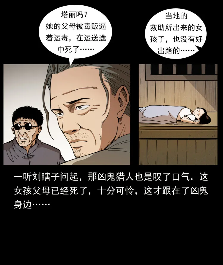 446 打完收工 第38页