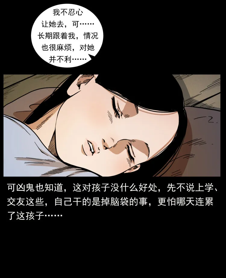 446 打完收工 第39页
