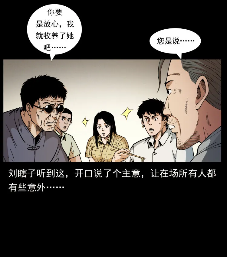 446 打完收工 第40页