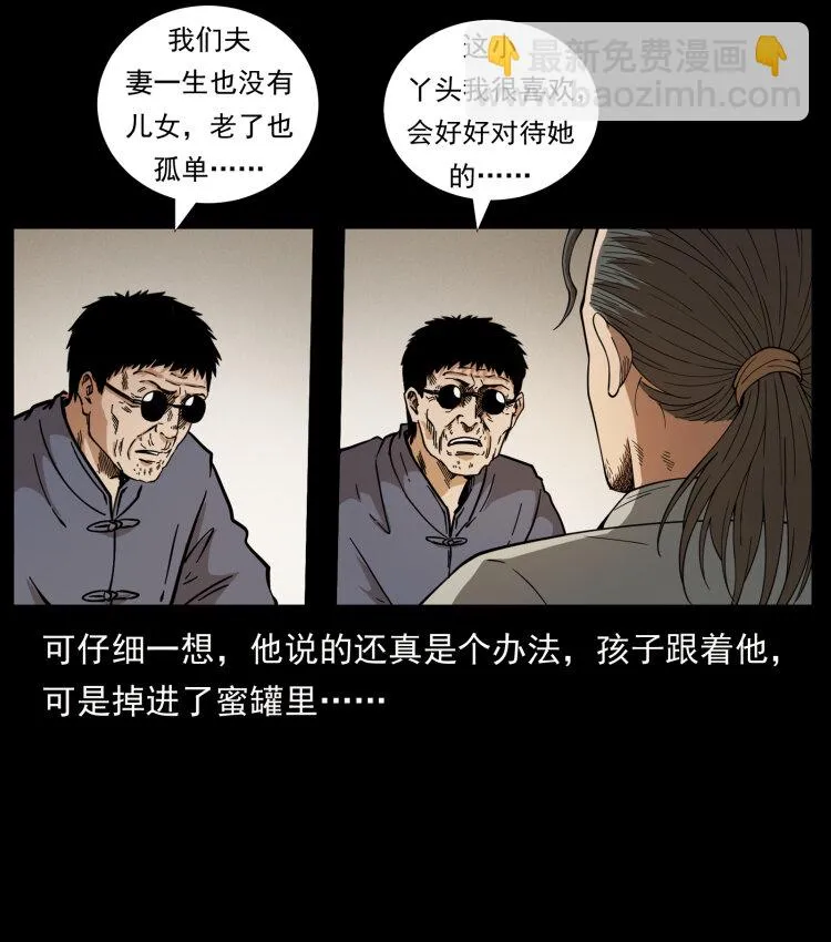 446 打完收工 第41页