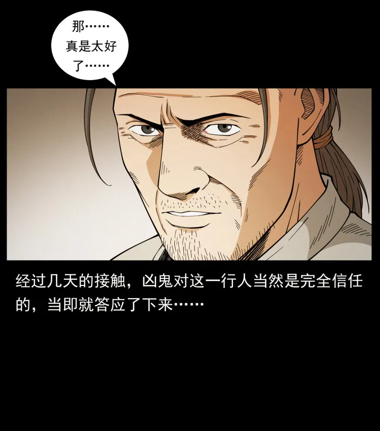 446 打完收工 第42页