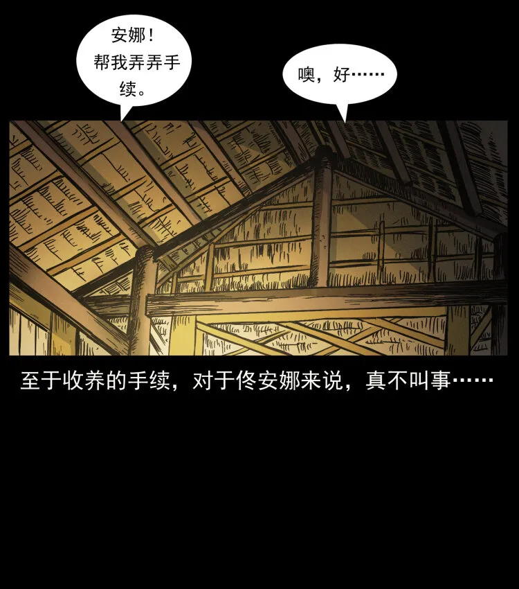 446 打完收工 第43页