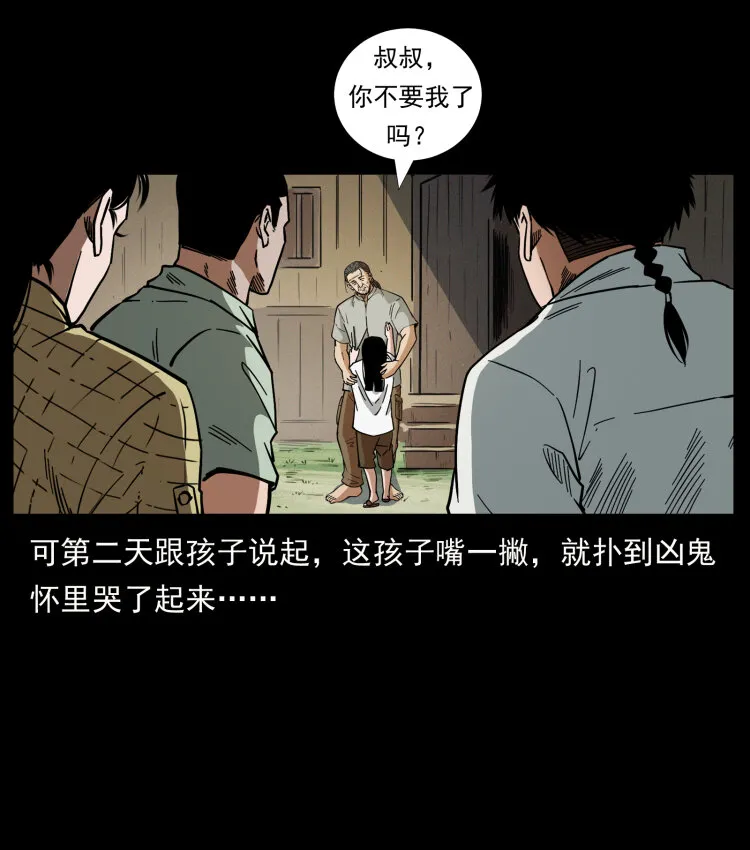 446 打完收工 第44页
