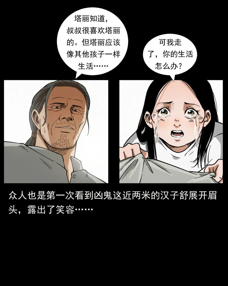 446 打完收工 第45页