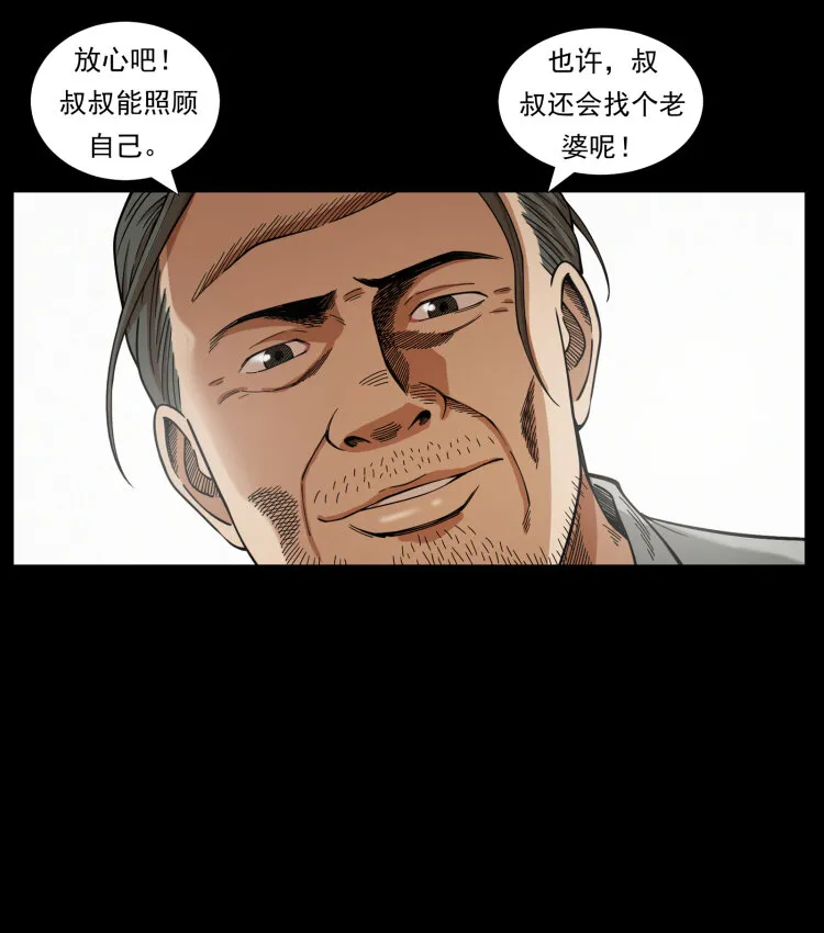 446 打完收工 第46页