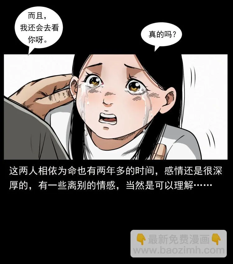 446 打完收工 第47页