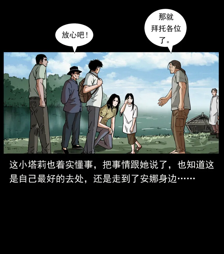 446 打完收工 第48页