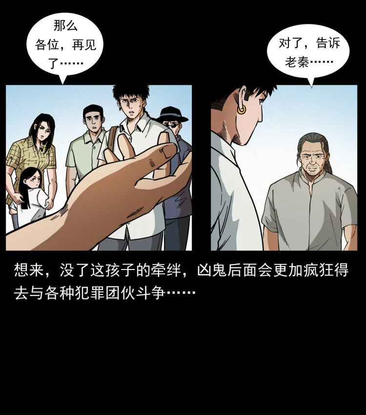 446 打完收工 第49页