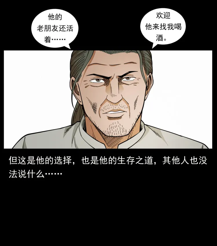 446 打完收工 第50页