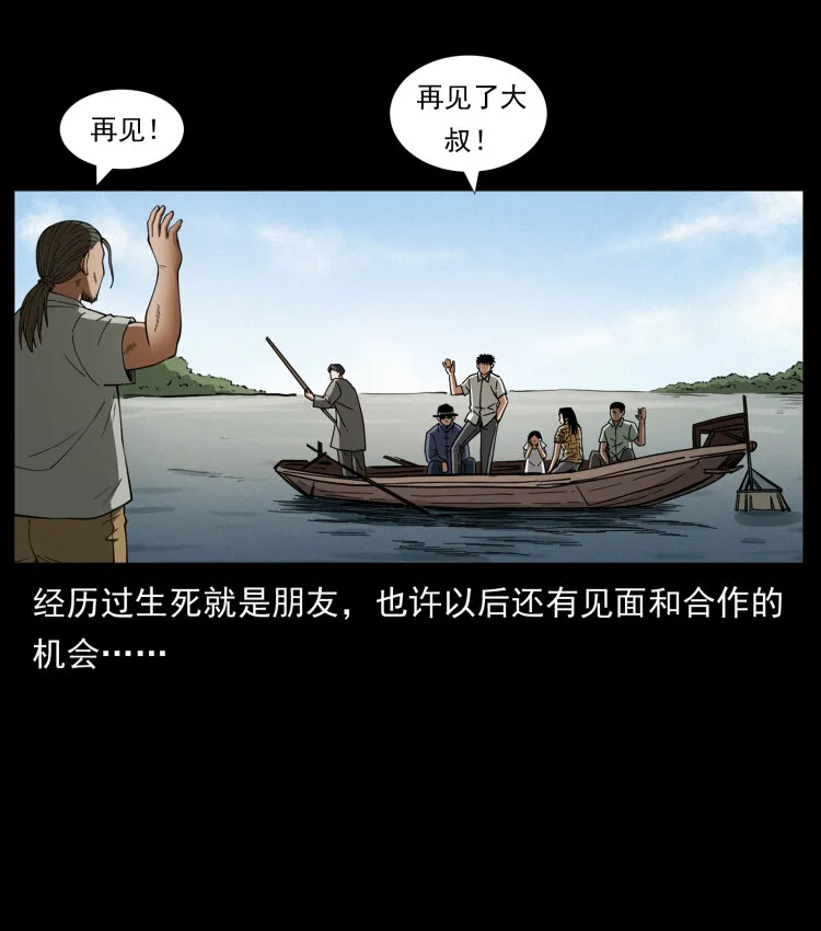 446 打完收工 第51页