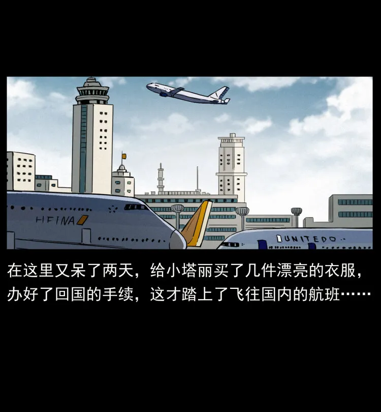 446 打完收工 第53页