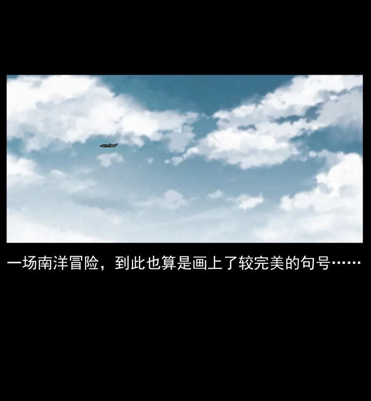 446 打完收工 第54页