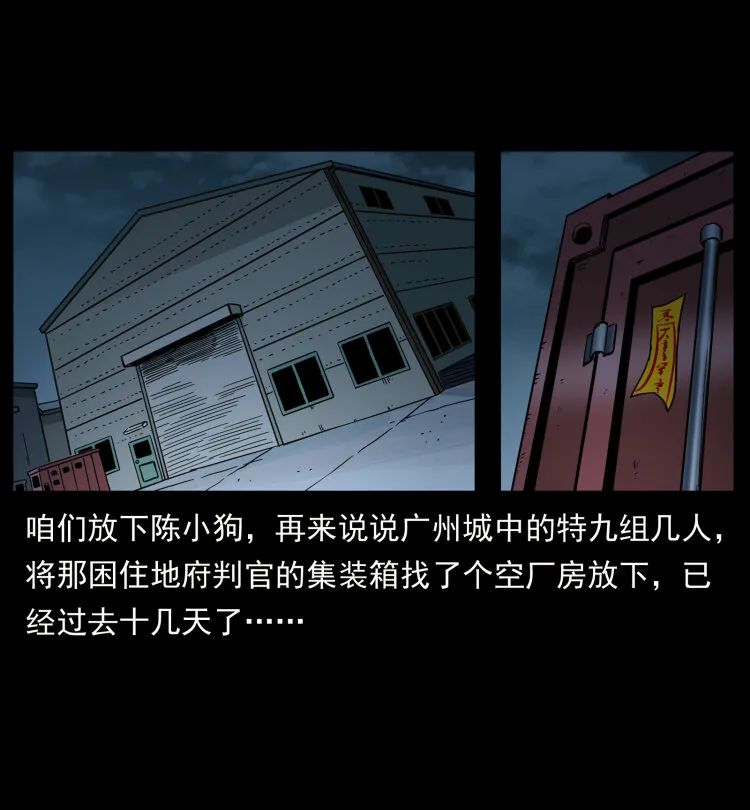 446 打完收工 第55页
