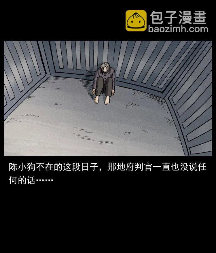 446 打完收工 第56页