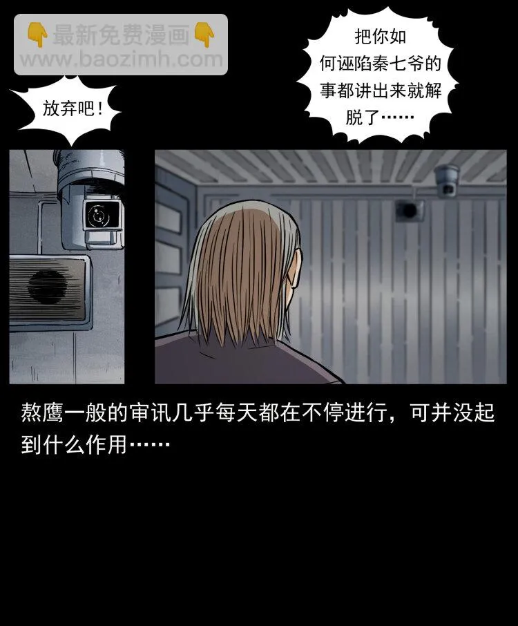 446 打完收工 第57页
