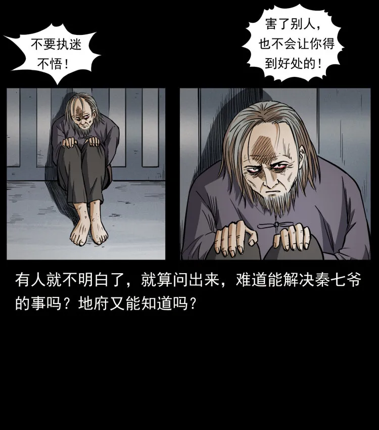 446 打完收工 第58页