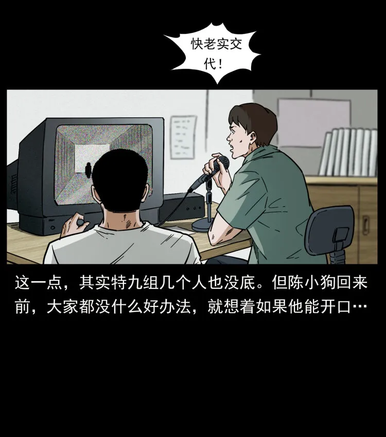 446 打完收工 第59页