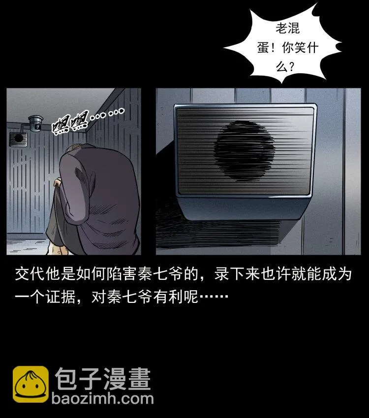 446 打完收工 第60页