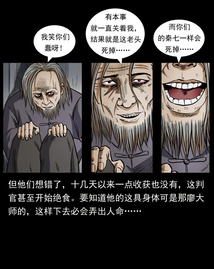 446 打完收工 第61页