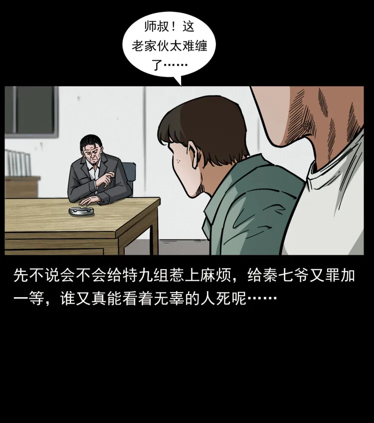 446 打完收工 第62页