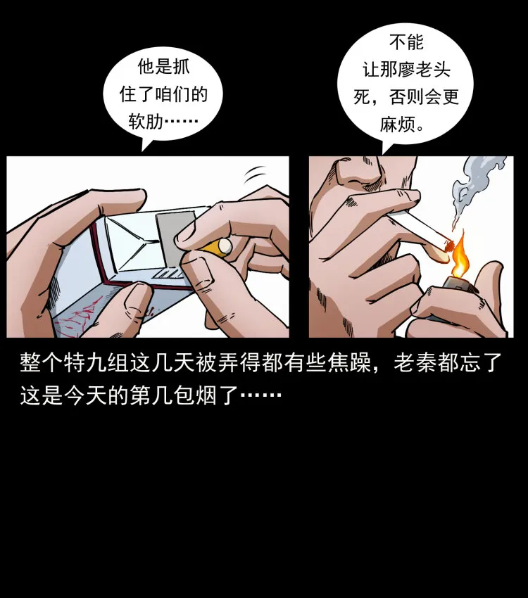 446 打完收工 第63页
