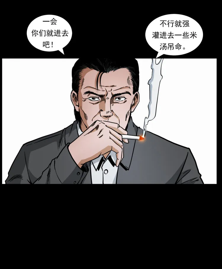 446 打完收工 第64页