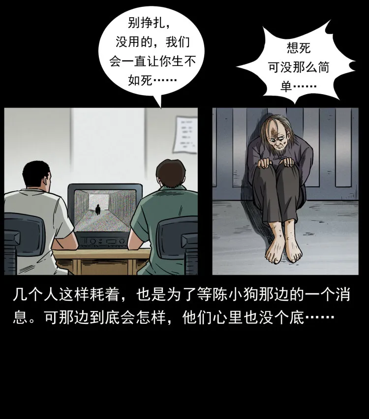 446 打完收工 第65页