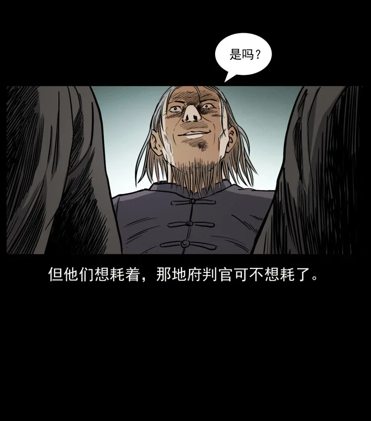 446 打完收工 第66页