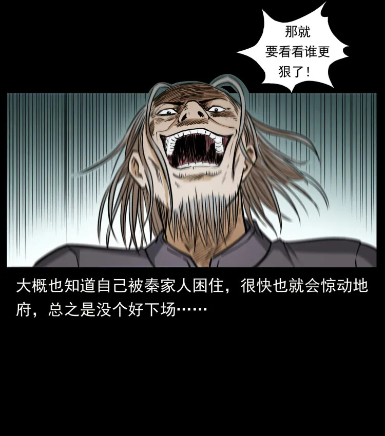 446 打完收工 第67页