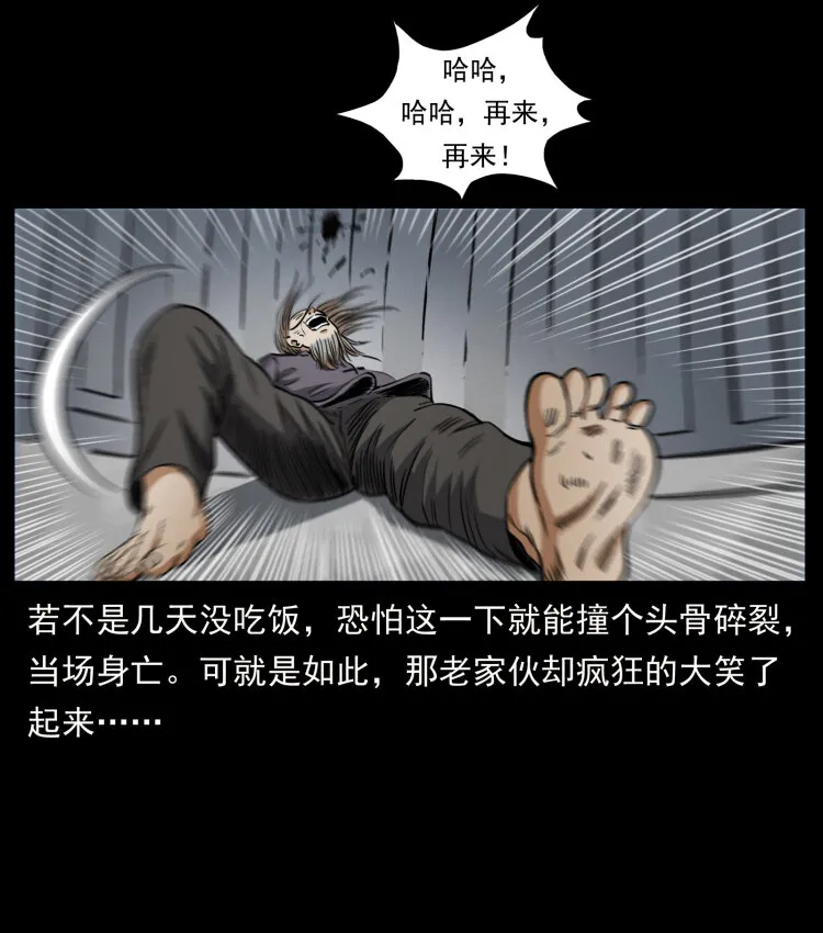 446 打完收工 第71页