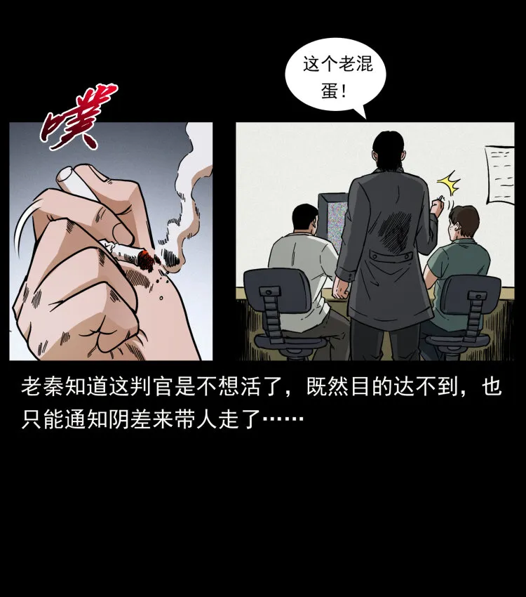 446 打完收工 第72页