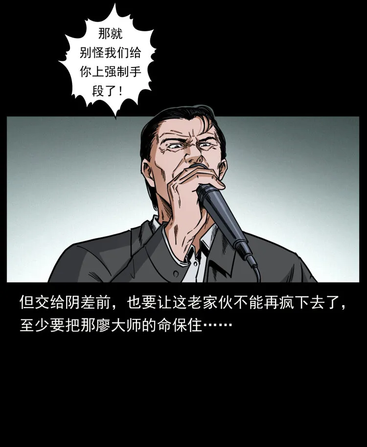 446 打完收工 第73页
