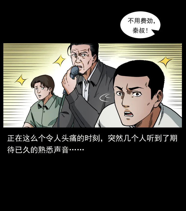 446 打完收工 第74页