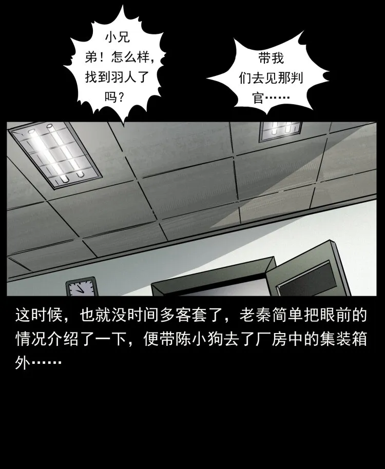 446 打完收工 第76页