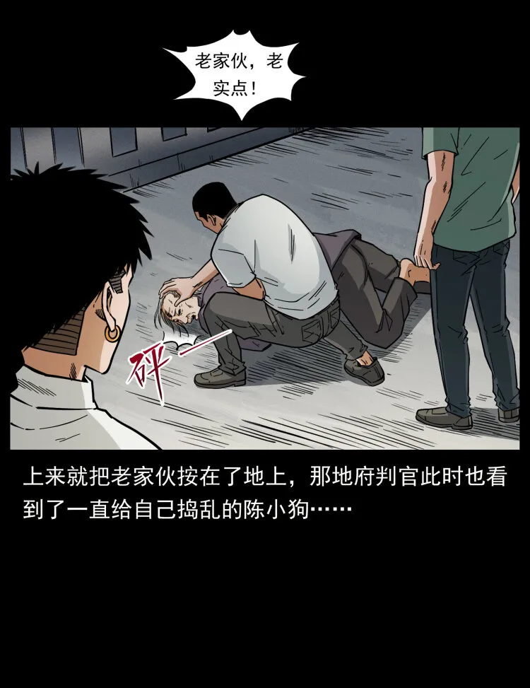 446 打完收工 第79页