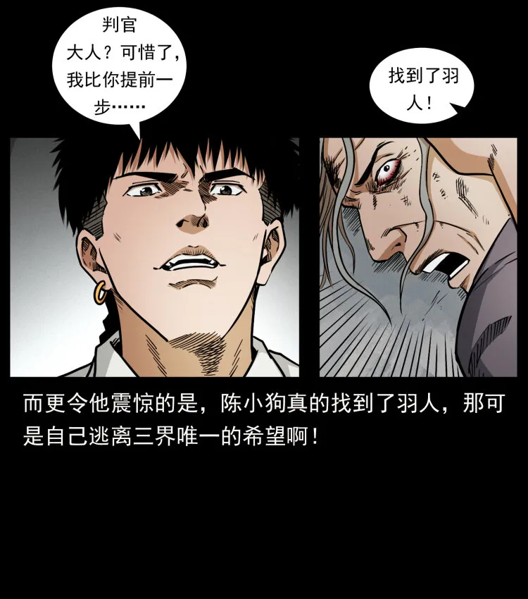 446 打完收工 第80页