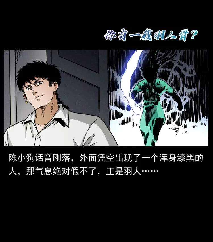 446 打完收工 第82页
