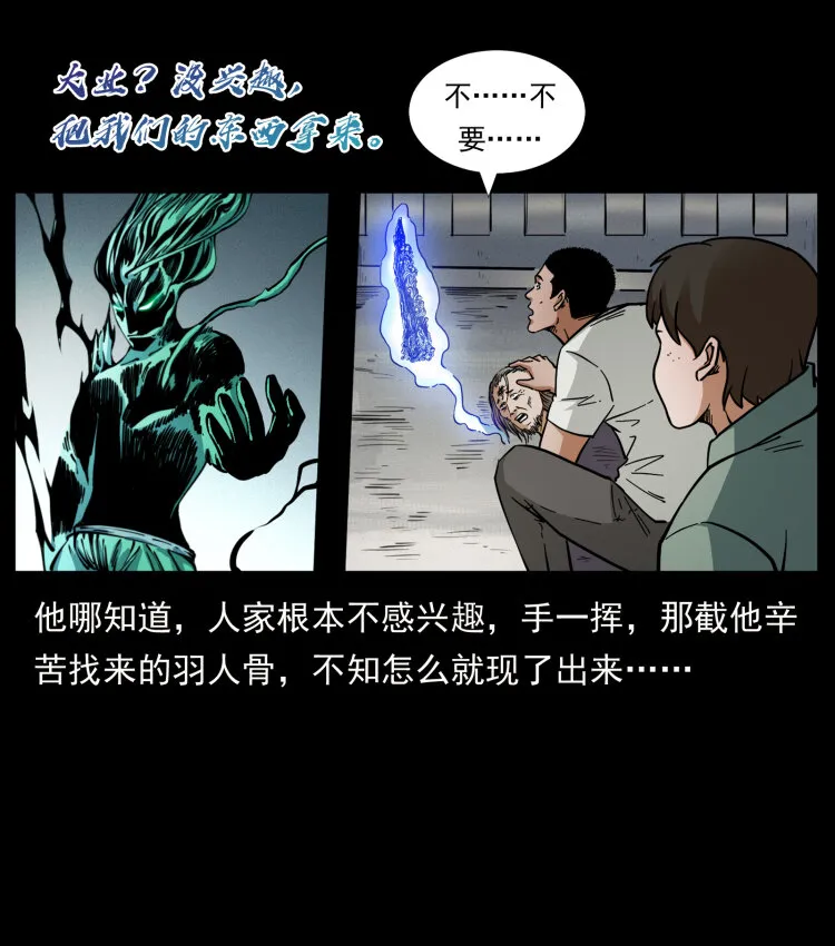446 打完收工 第85页