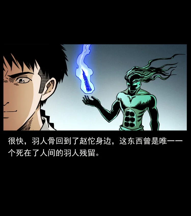 446 打完收工 第86页