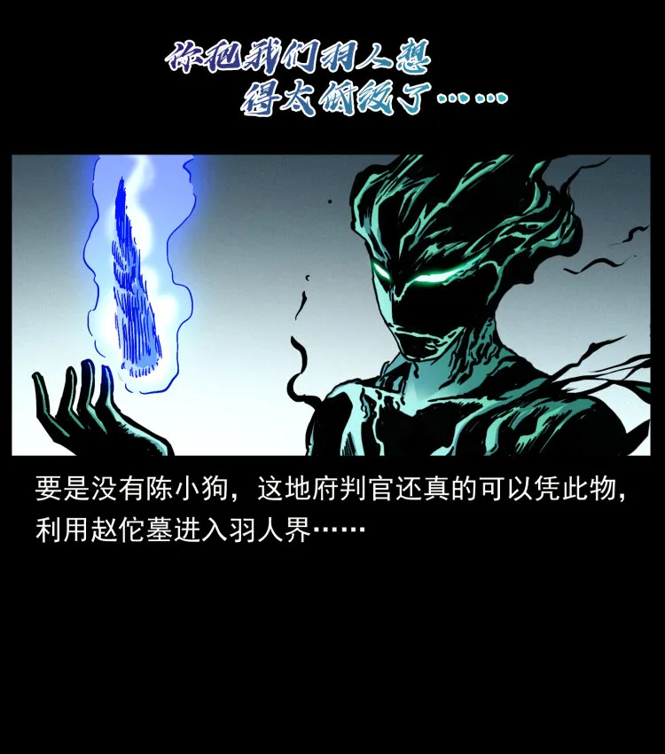 446 打完收工 第87页