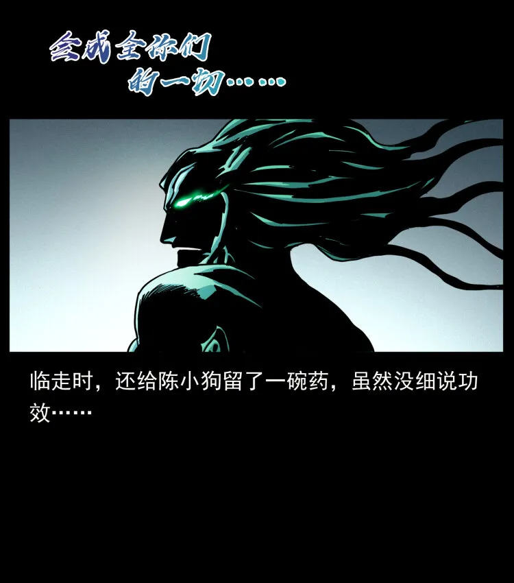 446 打完收工 第89页
