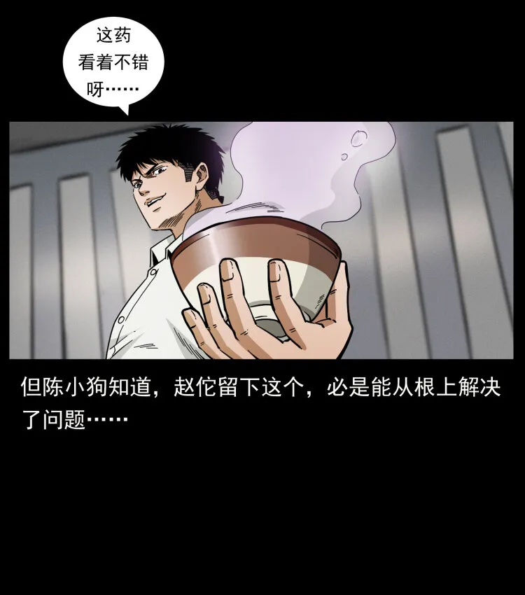 446 打完收工 第90页