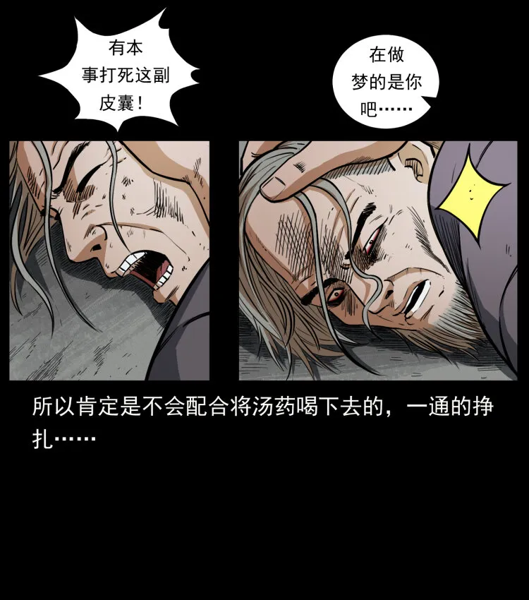 447 来！喝药 第3页