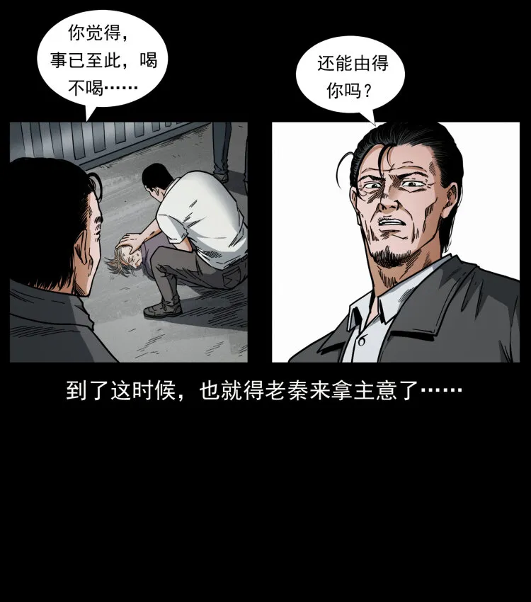 447 来！喝药 第5页
