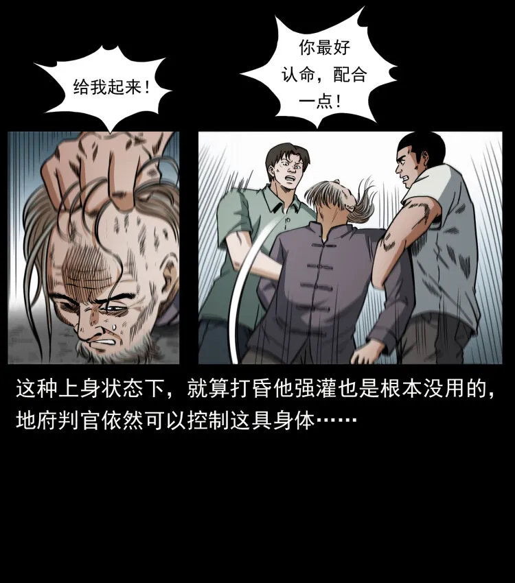 447 来！喝药 第7页