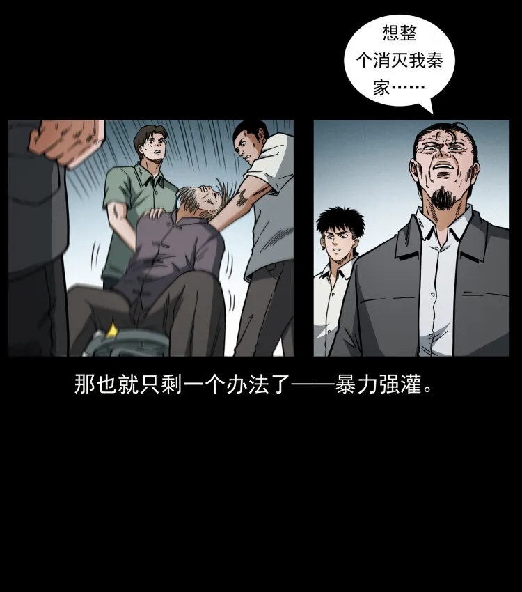 447 来！喝药 第9页